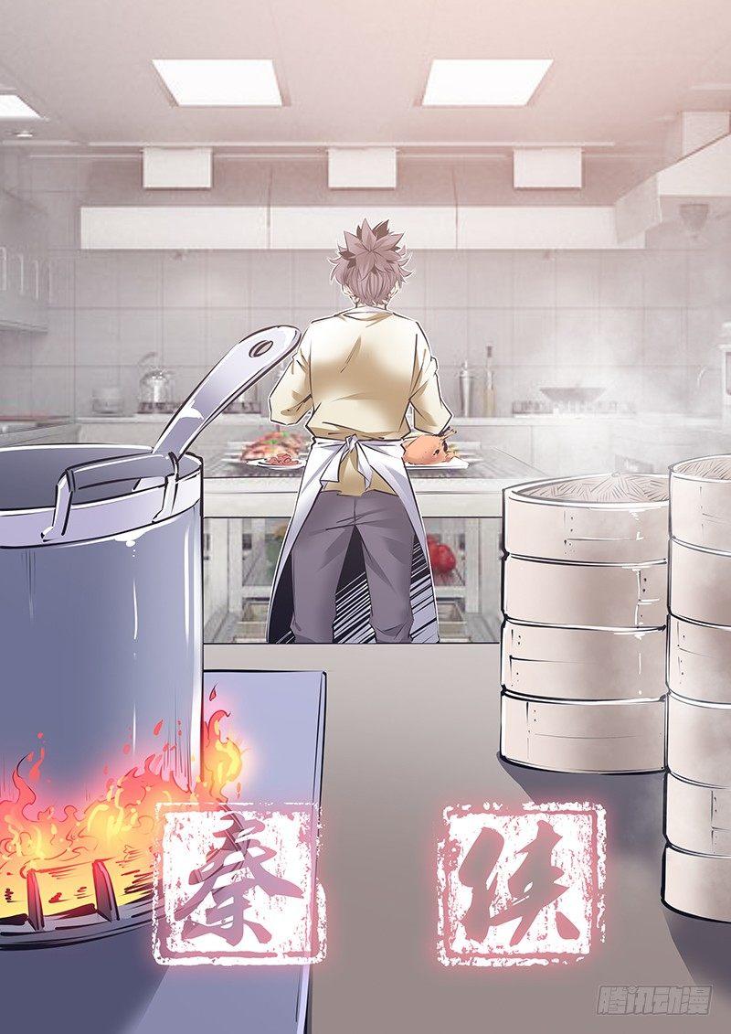 🍛秦侠 136.“门” 第1页