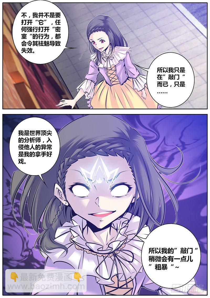 🍛秦侠 136.“门” 第12页