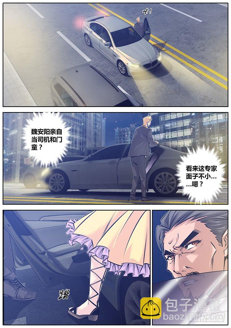 🍛秦侠 136.“门” 第3页