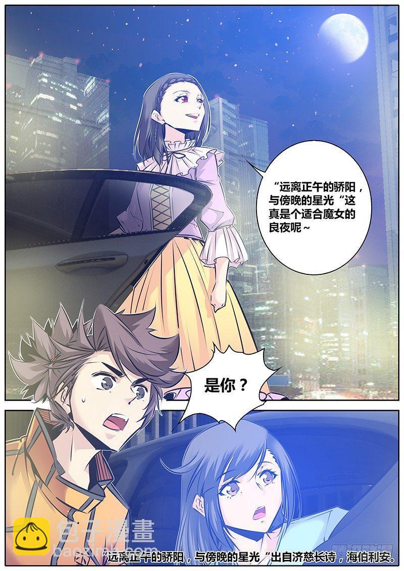 🍛秦侠 136.“门” 第4页