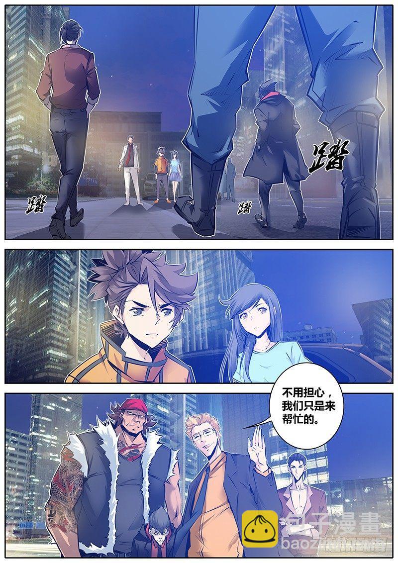 🍛秦侠 136.“门” 第6页
