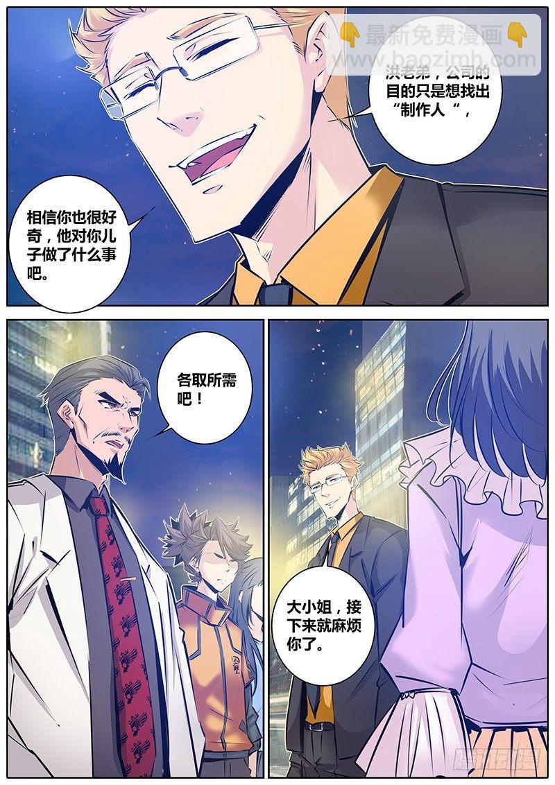 🍛秦侠 136.“门” 第7页