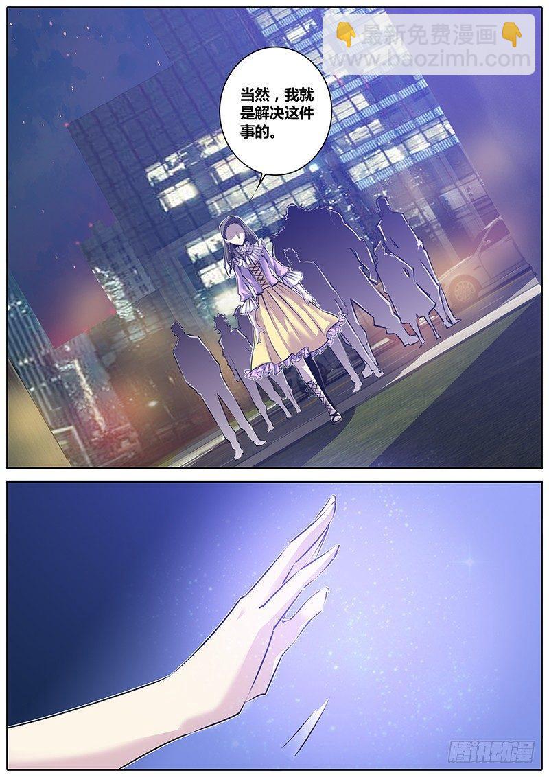 🍛秦侠 136.“门” 第8页