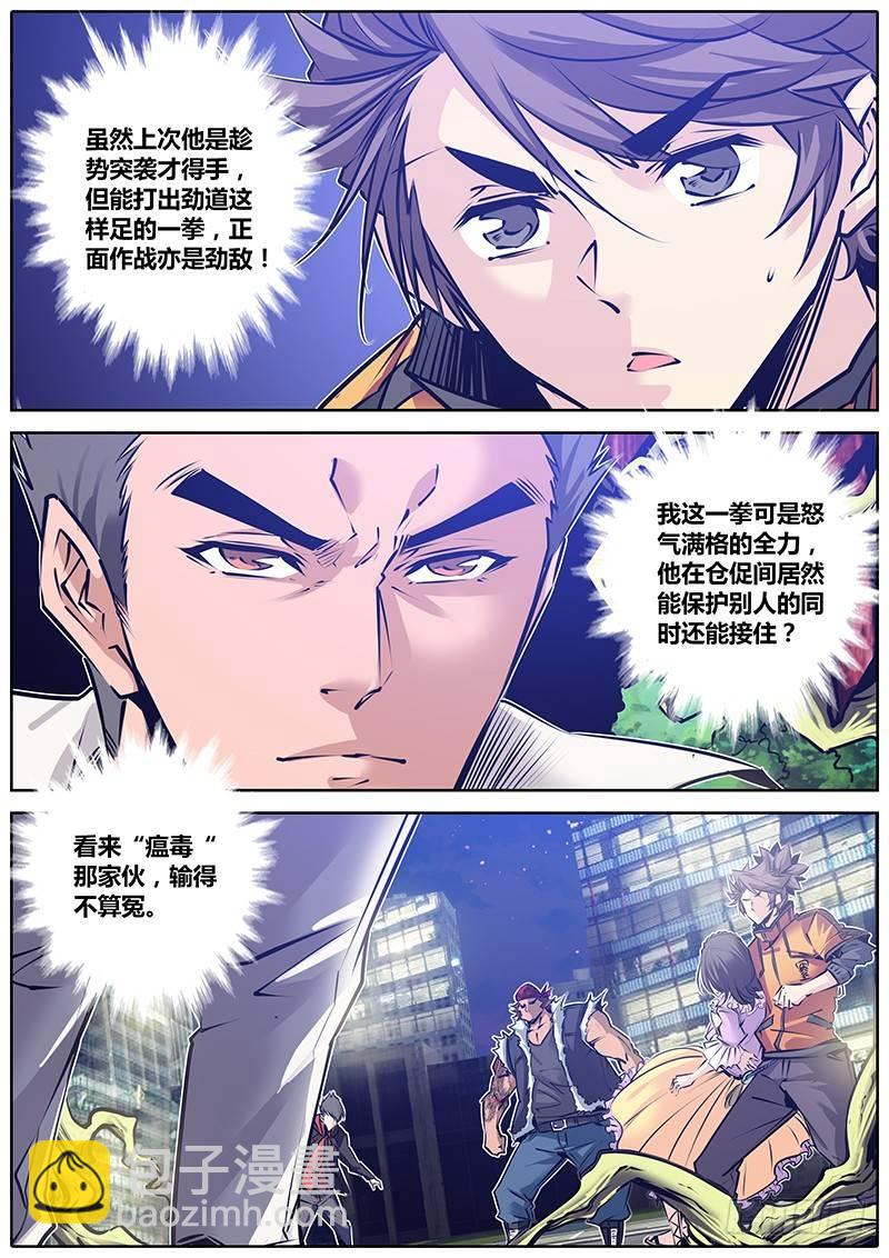 🍛秦侠 138.小峰 第2页