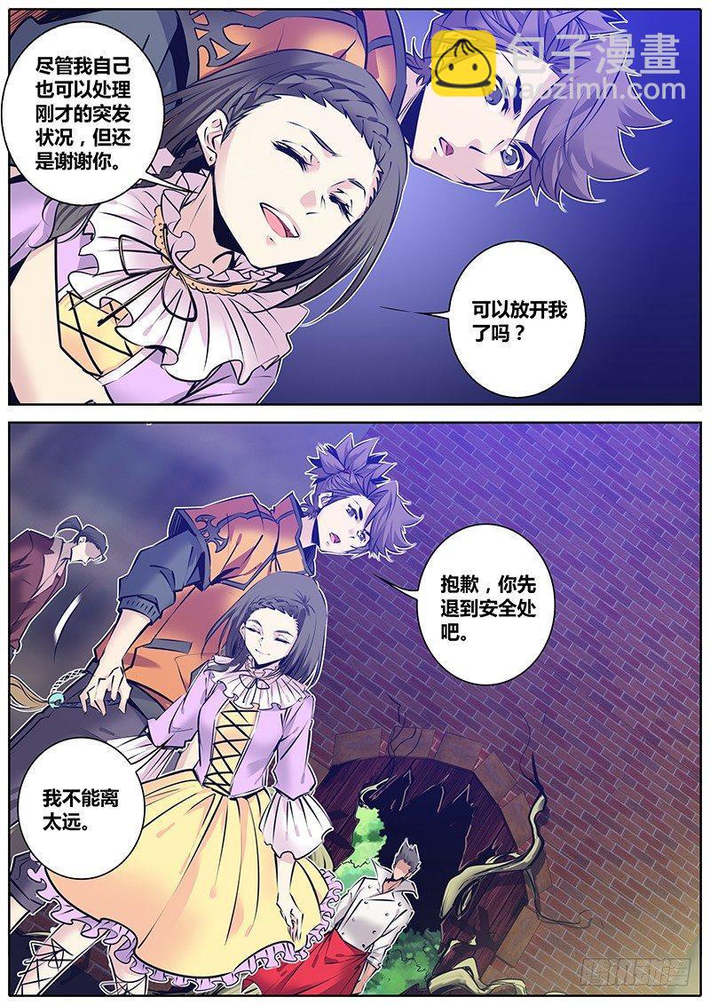 🍛秦侠 138.小峰 第4页