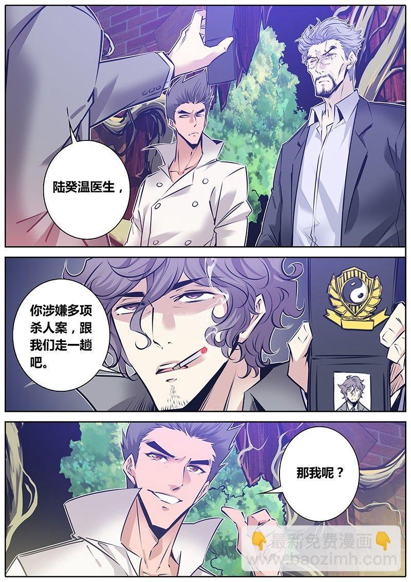 🍛秦侠 140.怒潮 第3页