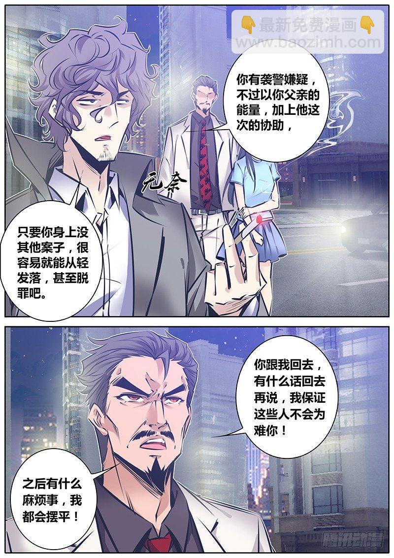 🍛秦侠 140.怒潮 第4页