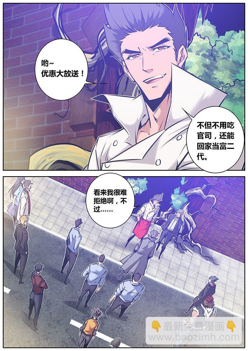 🍛秦侠 140.怒潮 第5页