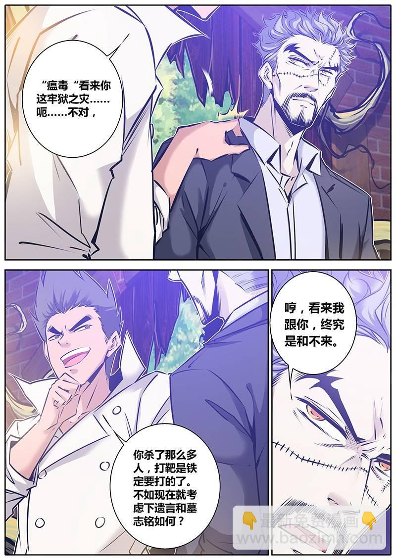 🍛秦侠 140.怒潮 第6页