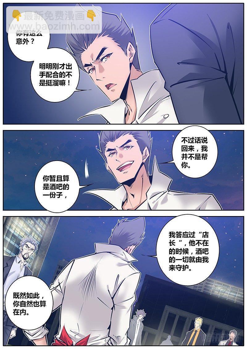 🍛秦侠 142.家 第6页