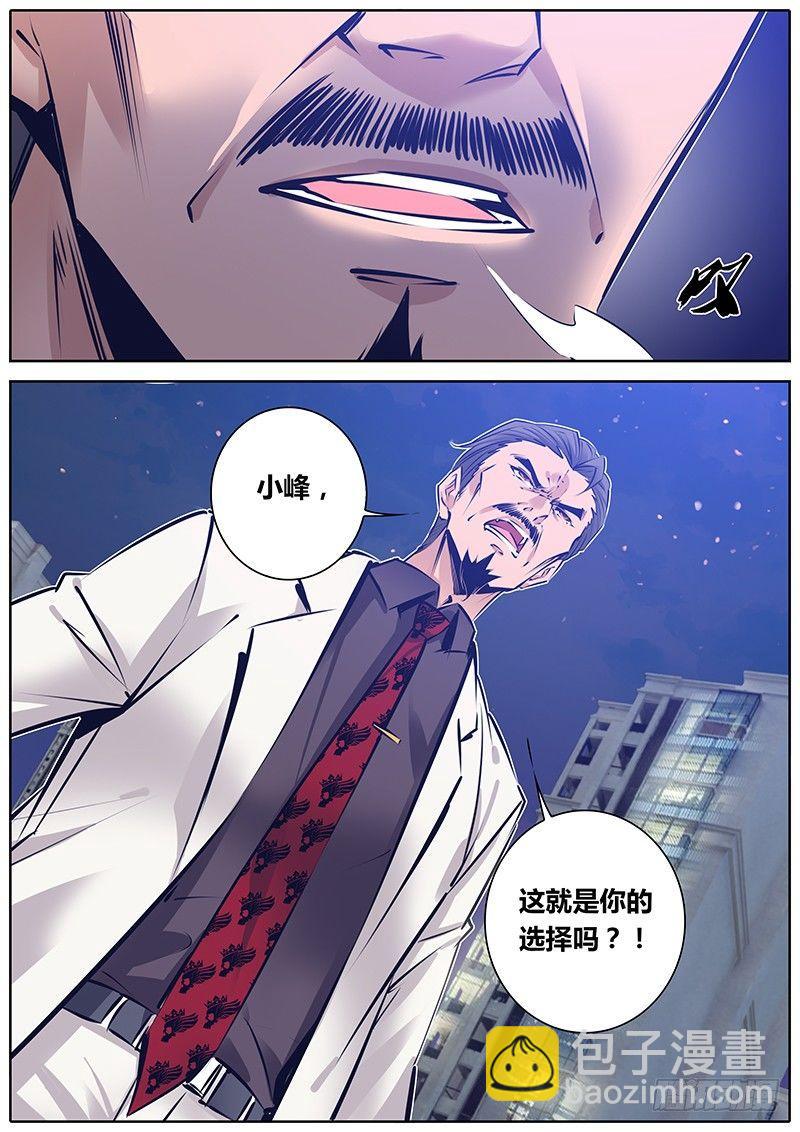 🍛秦侠 142.家 第8页
