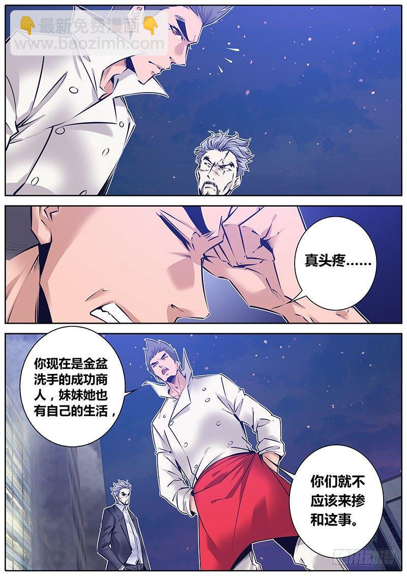 🍛秦侠 142.家 第9页