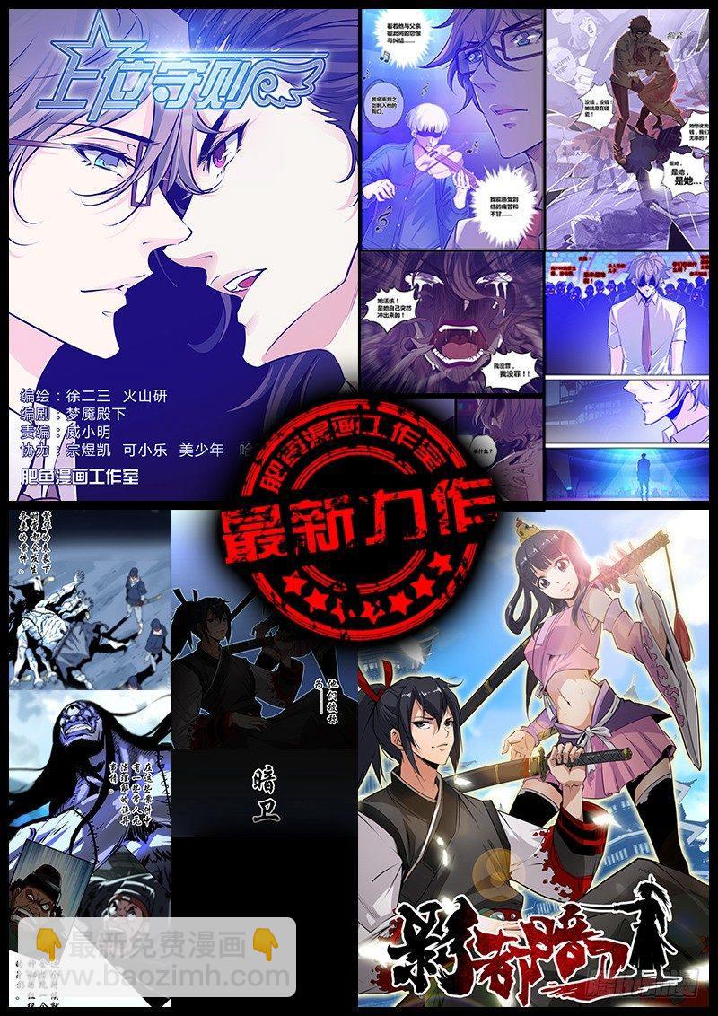 🍛秦侠 144.父子 第12页