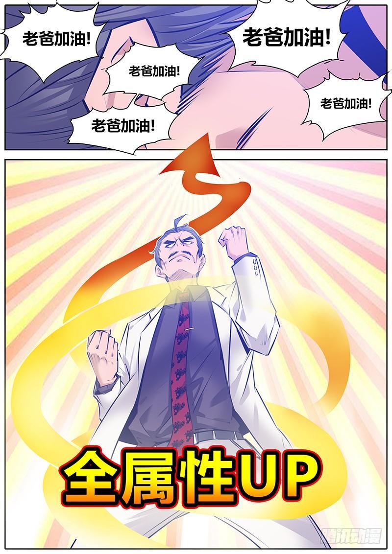 🍛秦侠 144.父子 第2页