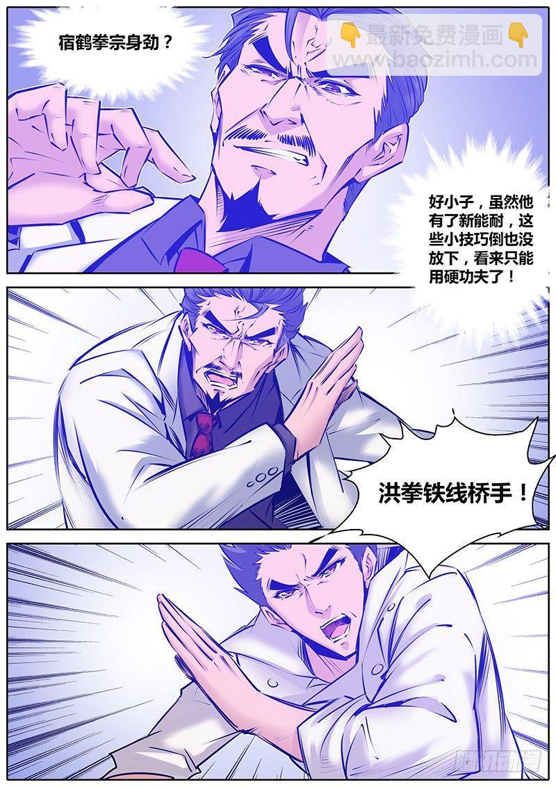 🍛秦侠 144.父子 第4页