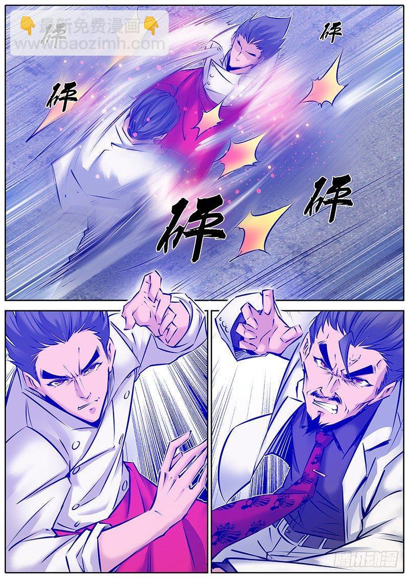🍛秦侠 144.父子 第5页