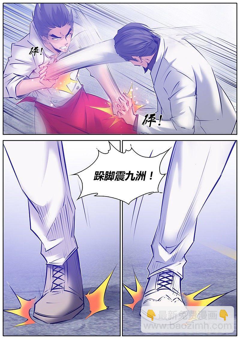 🍛秦侠 144.父子 第6页