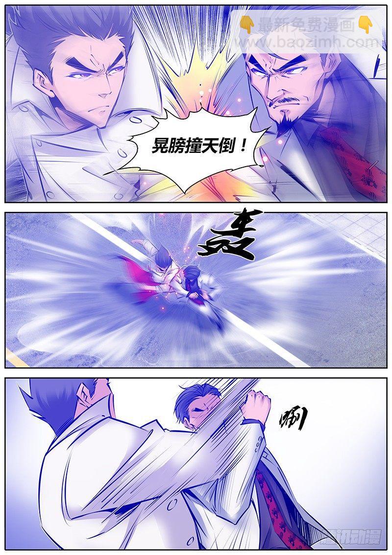 🍛秦侠 144.父子 第7页