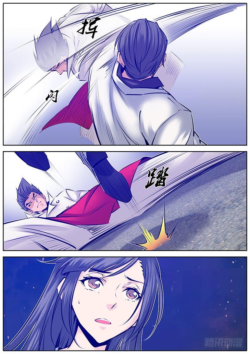 🍛秦侠 144.父子 第8页