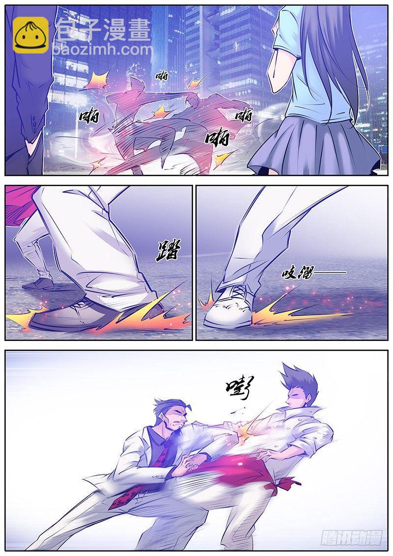🍛秦侠 144.父子 第9页