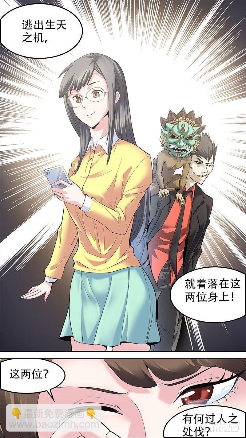 🍛秦侠 番外篇：百家之影01 第12页