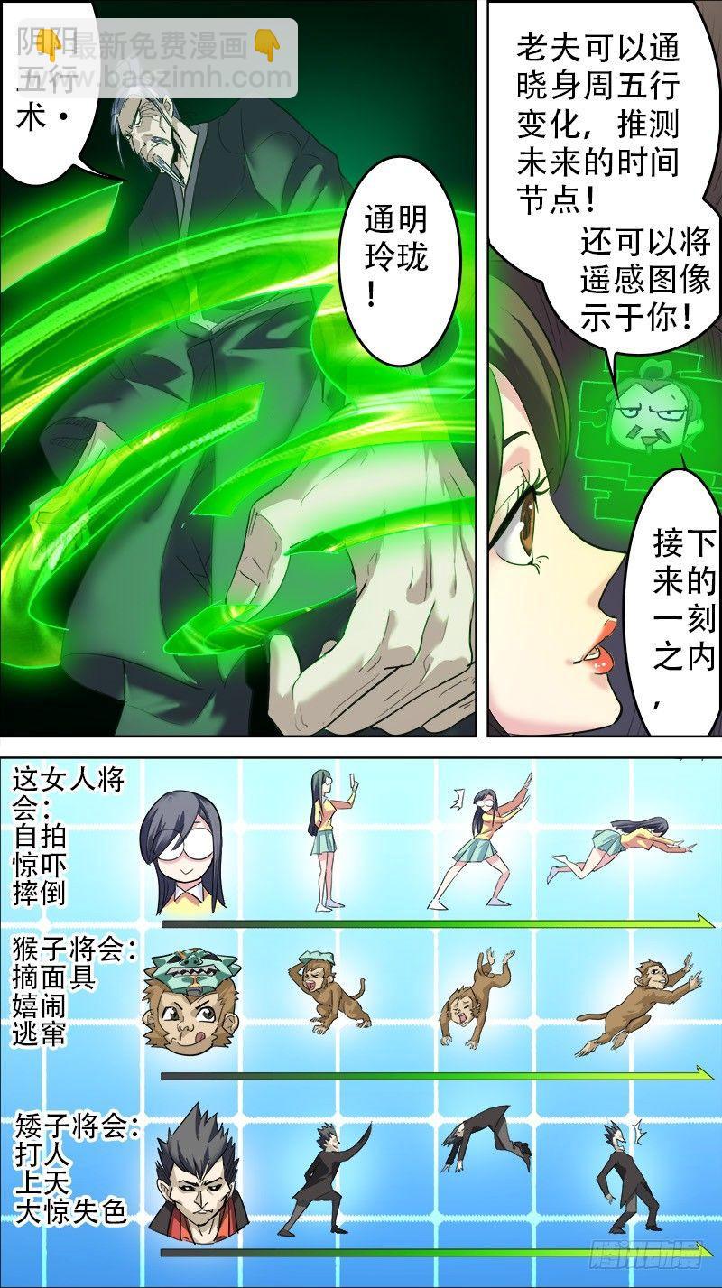 🍛秦侠 番外篇：百家之影01 第13页