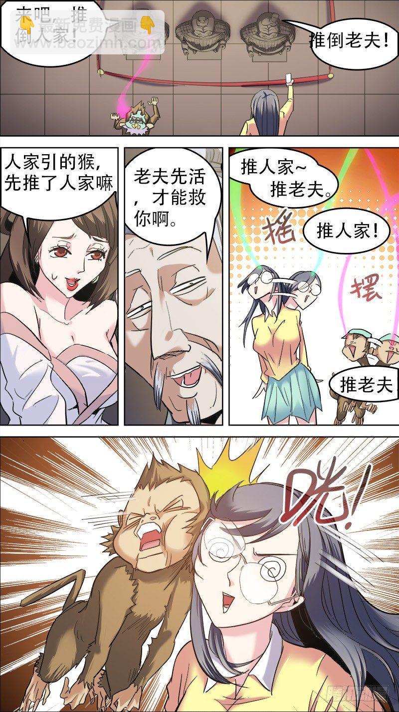 🍛秦侠 番外篇：百家之影01 第16页