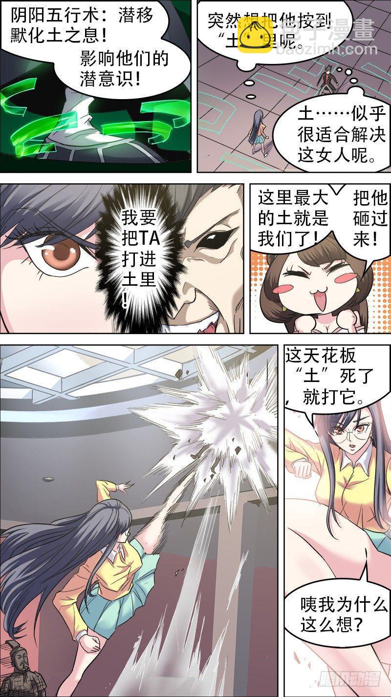 🍛秦侠 番外篇：百家之影01 第19页