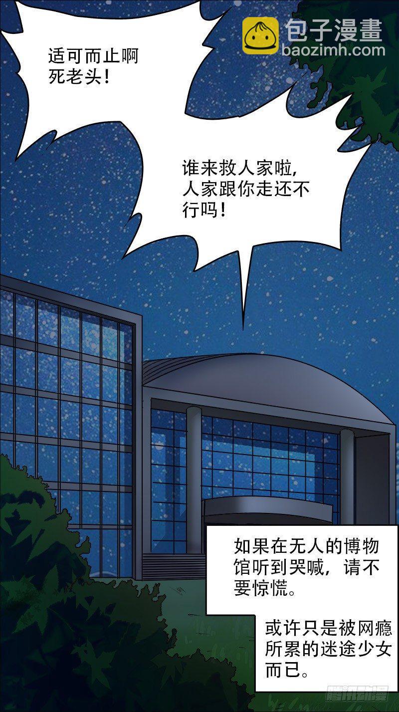 🍛秦侠 番外篇：百家之影01 第24页