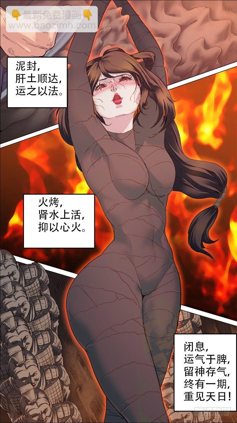🍛秦侠 番外篇：百家之影01 第7页