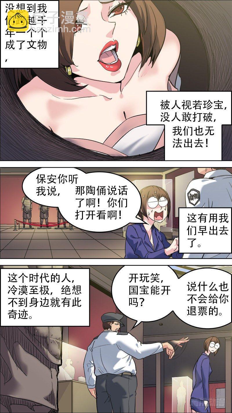 🍛秦侠 番外篇：百家之影01 第9页