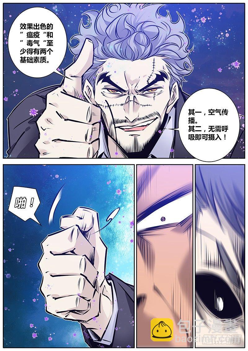🍛秦侠 147.奇谭级秘宝 第11页