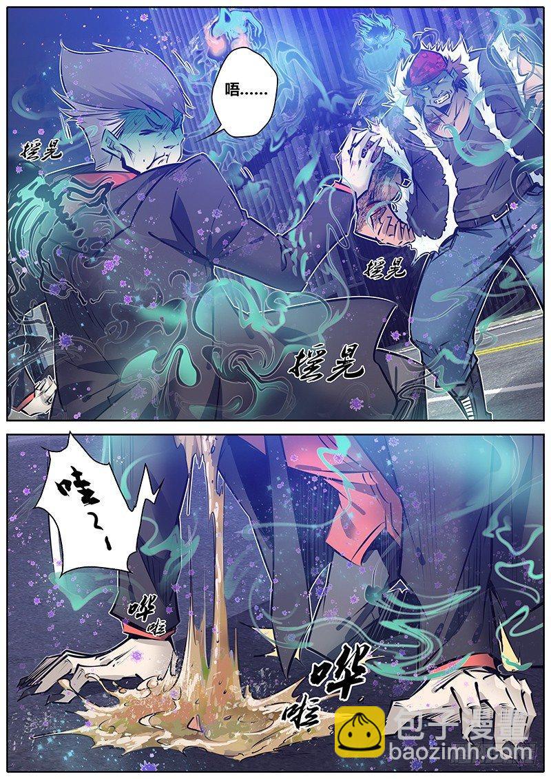 🍛秦侠 147.奇谭级秘宝 第13页