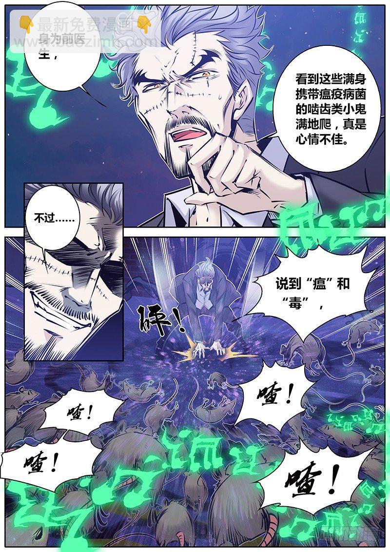 🍛秦侠 147.奇谭级秘宝 第6页