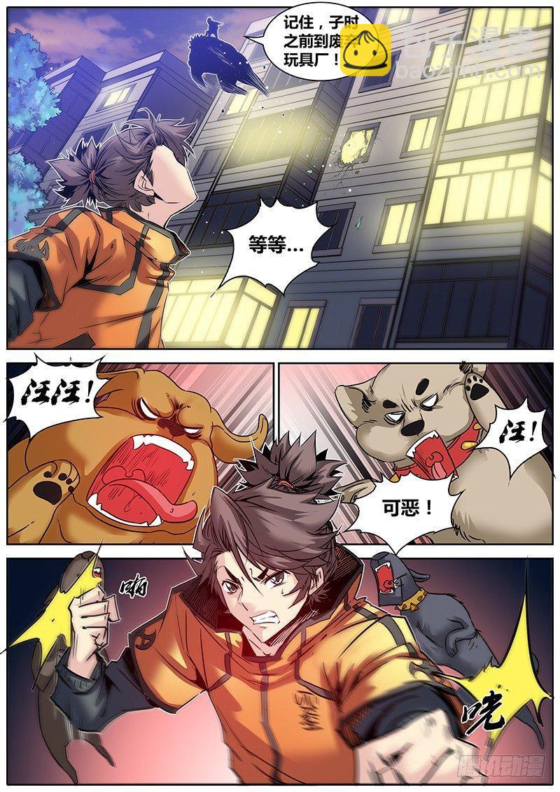 🍛秦侠 16.不见不散 第9页