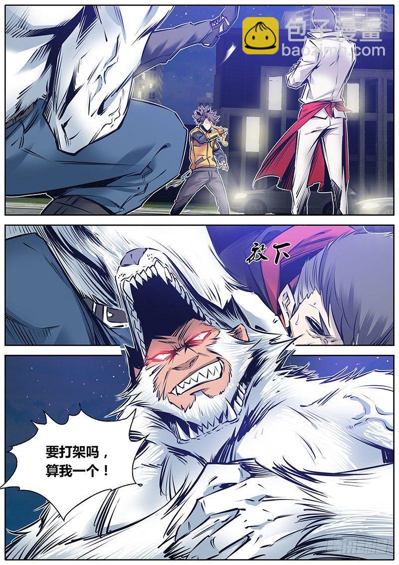 🍛秦侠 151.爱丽丝梦魇魔境 第2页