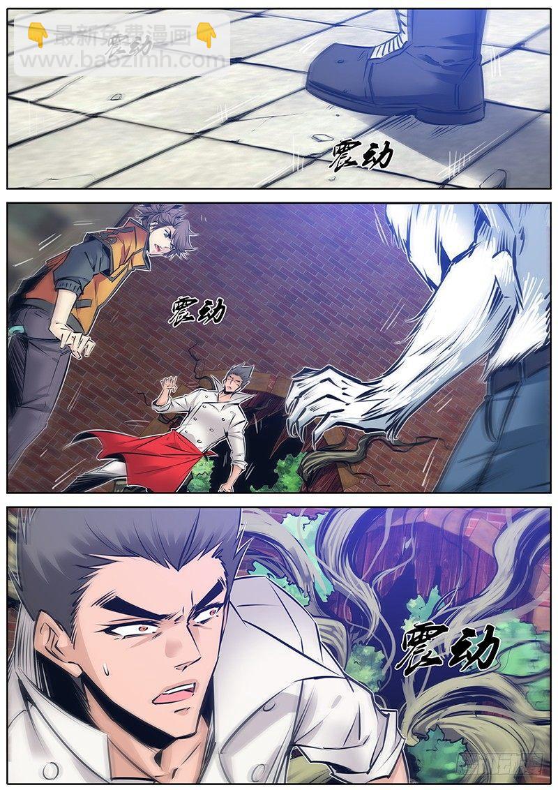 🍛秦侠 151.爱丽丝梦魇魔境 第3页