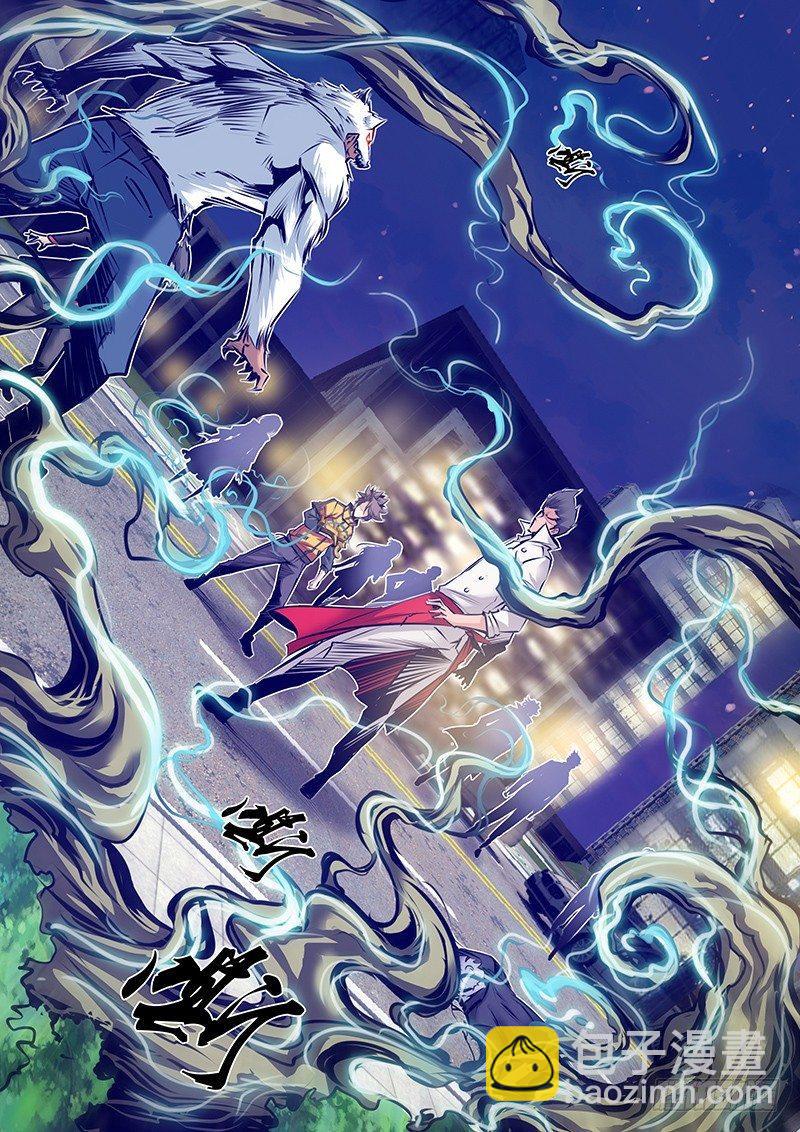 🍛秦侠 151.爱丽丝梦魇魔境 第4页