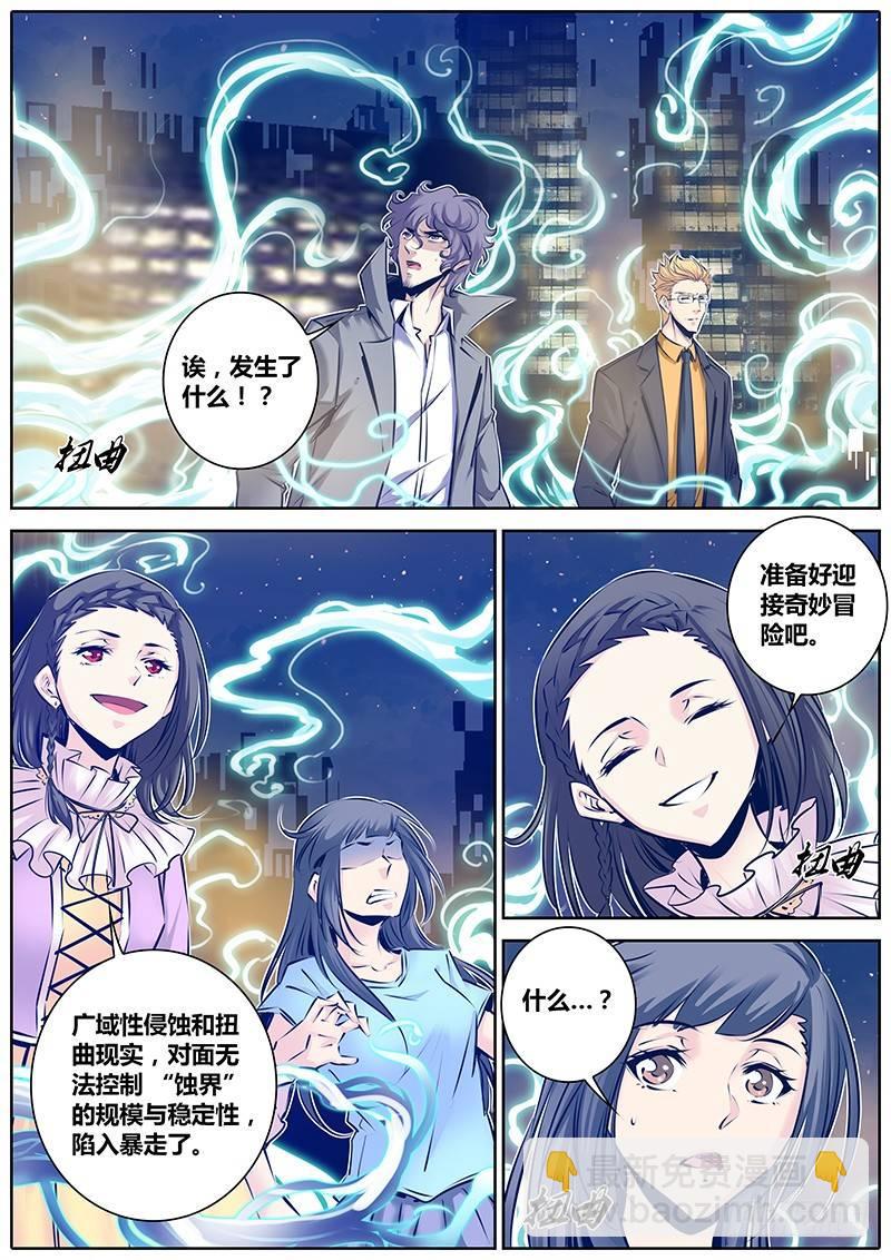 🍛秦侠 151.爱丽丝梦魇魔境 第5页