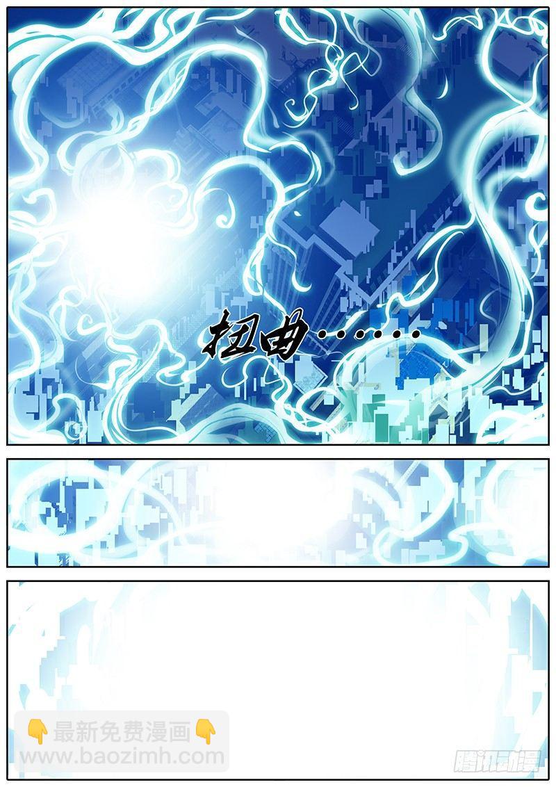 🍛秦侠 151.爱丽丝梦魇魔境 第6页