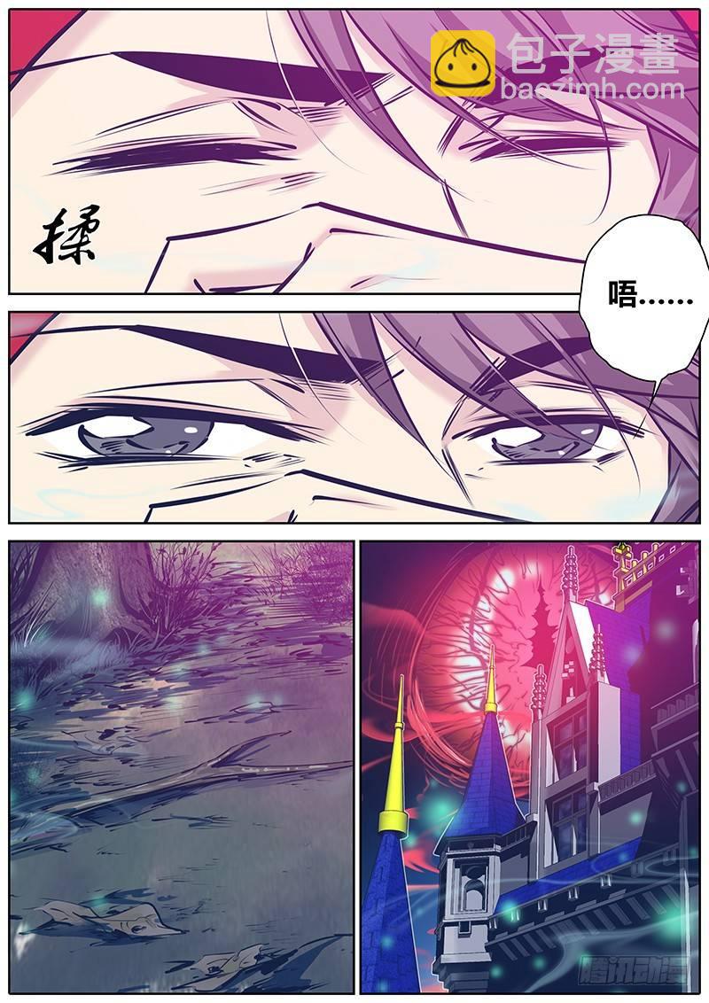🍛秦侠 151.爱丽丝梦魇魔境 第7页