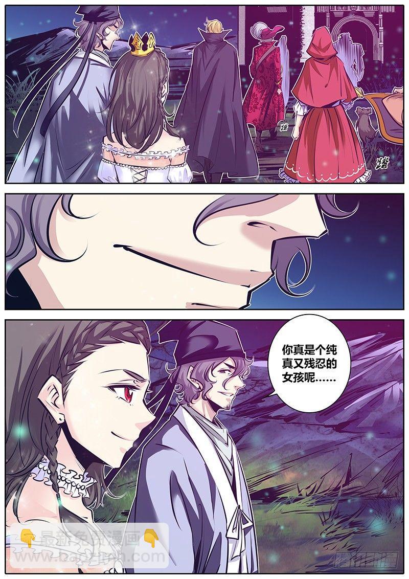 🍛秦侠 153.神之居所 第11页