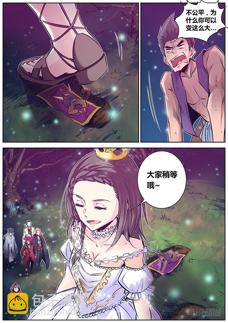 🍛秦侠 153.神之居所 第3页