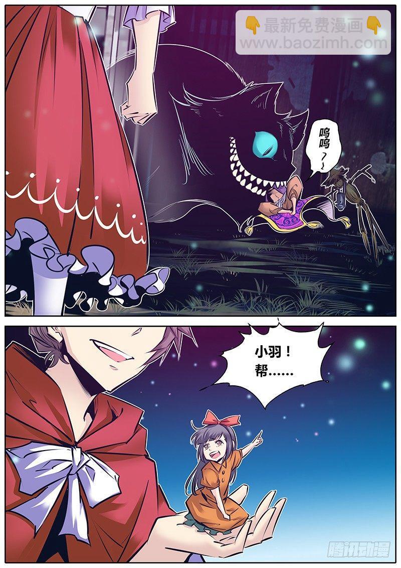 🍛秦侠 155.门“里” 第2页