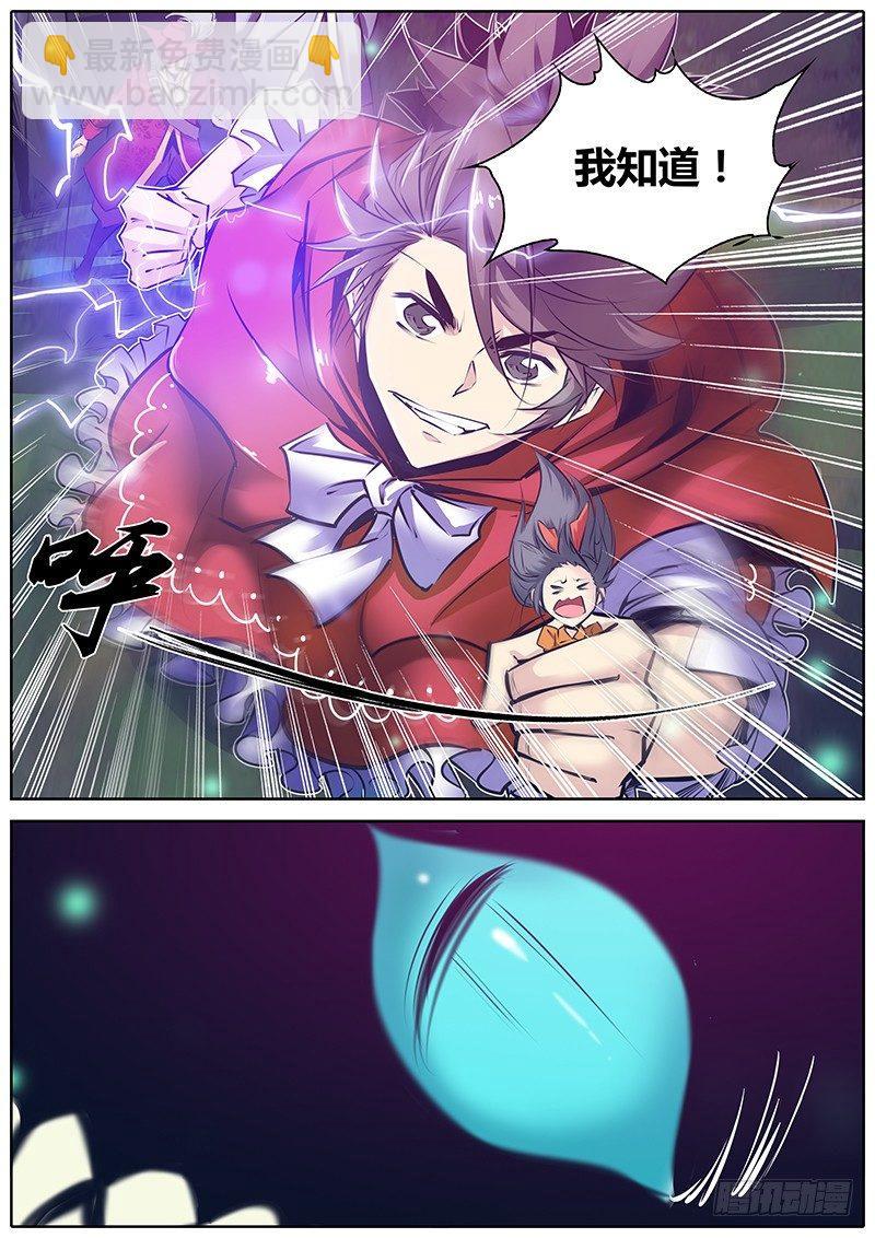 🍛秦侠 155.门“里” 第3页