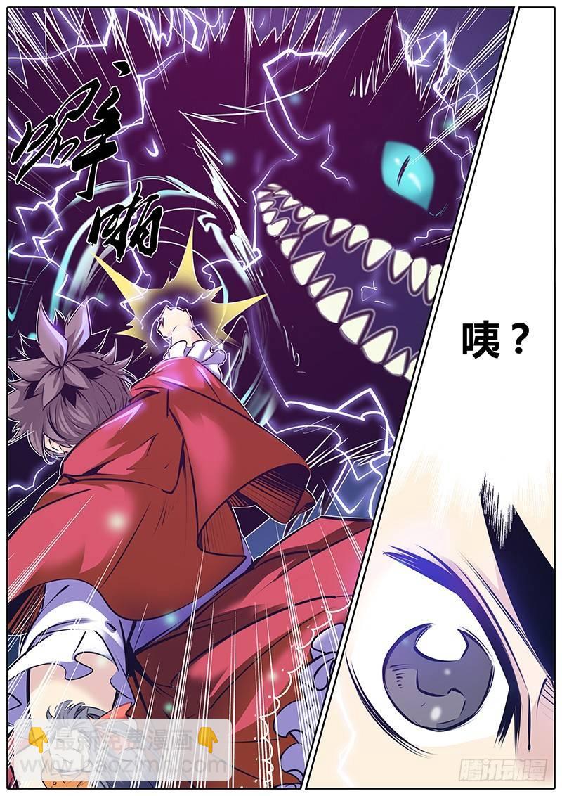 🍛秦侠 155.门“里” 第4页
