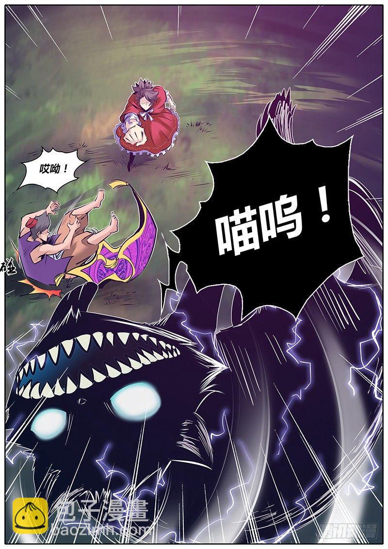 🍛秦侠 155.门“里” 第5页