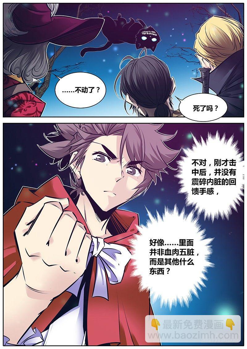 🍛秦侠 155.门“里” 第6页