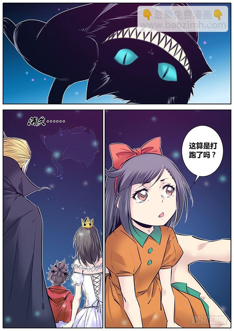 🍛秦侠 155.门“里” 第7页