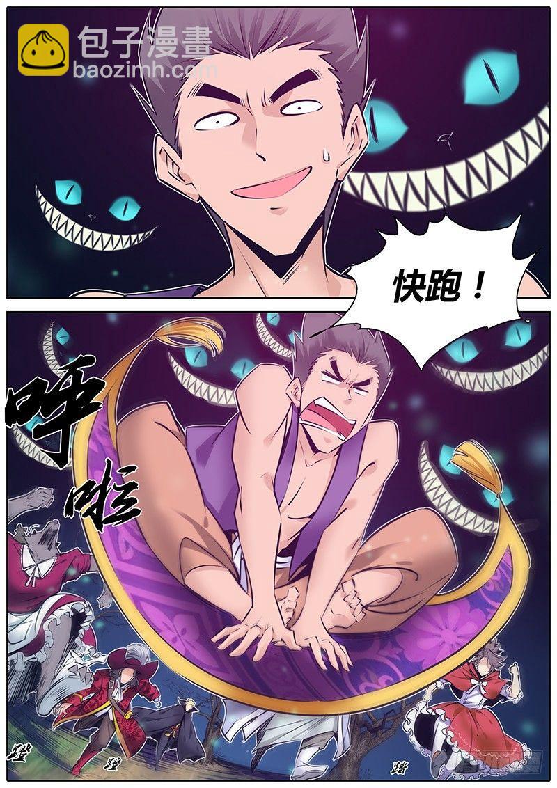 🍛秦侠 155.门“里” 第9页